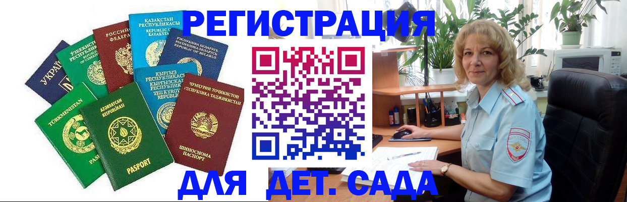 временная регистрация госуслуги в Алтае